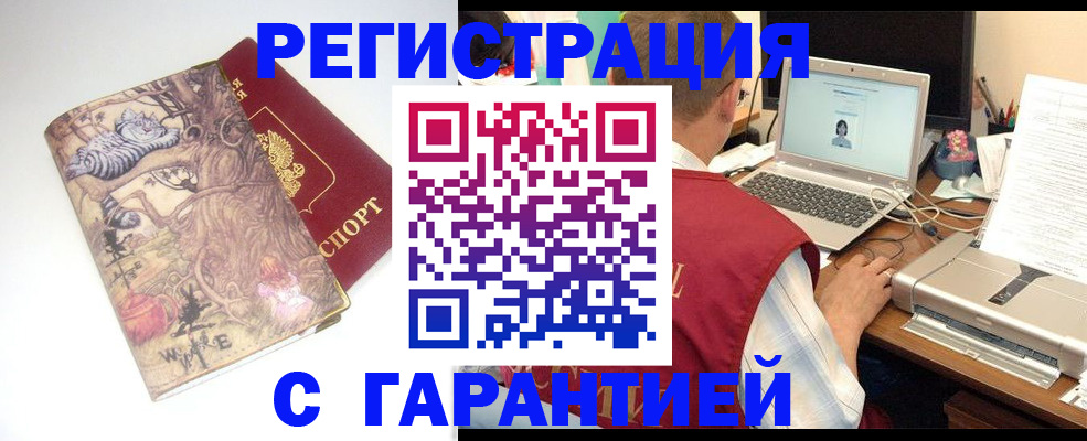 прописка в Сысерти