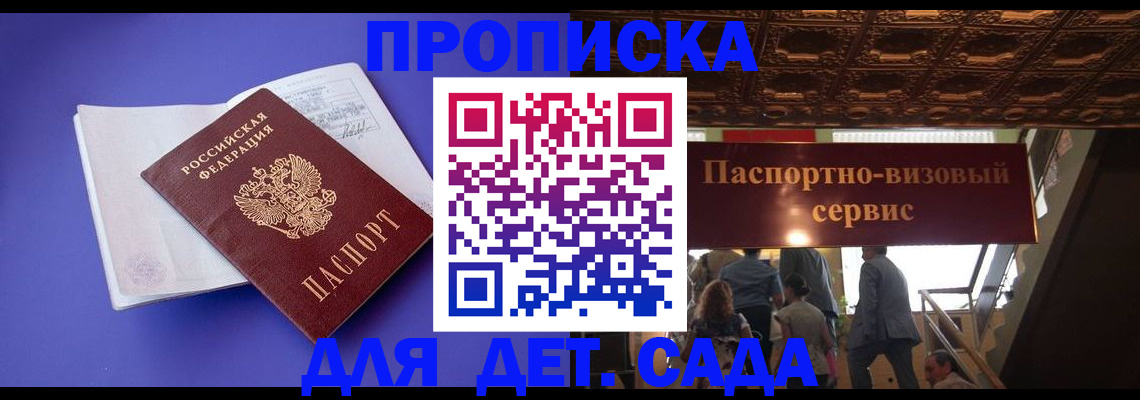 временная регистрация купить в Сысерти