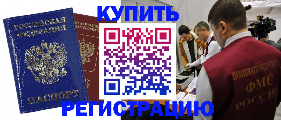 временная регистрация недорого в Сысерти