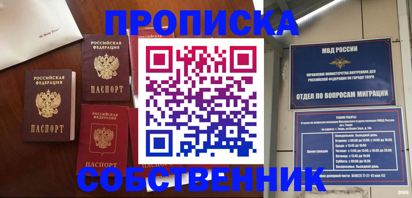 временная регистрация надежно в Сысерти