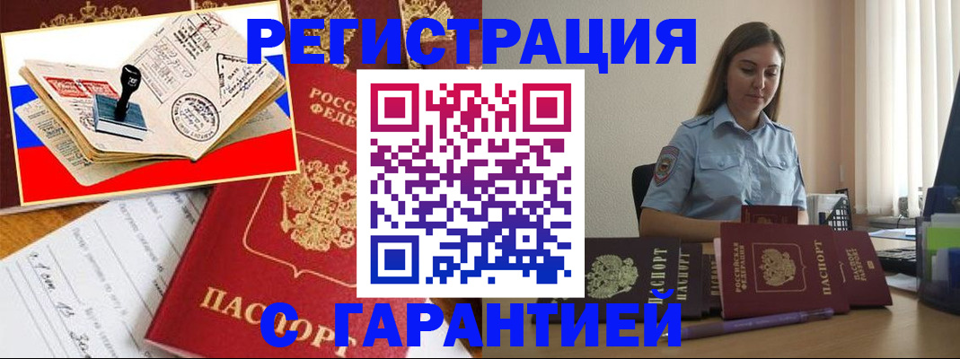 миграционный учет в Сысерти