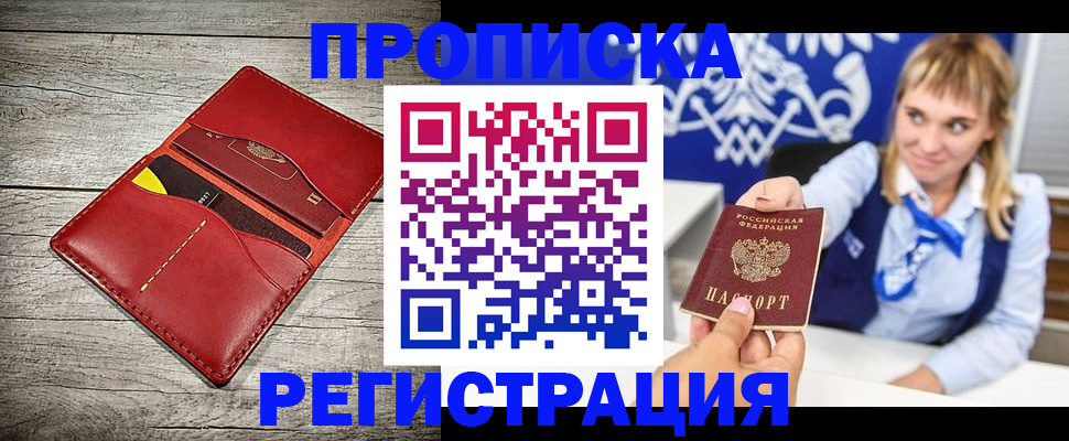 временная регистрация гарантия в Сысерти